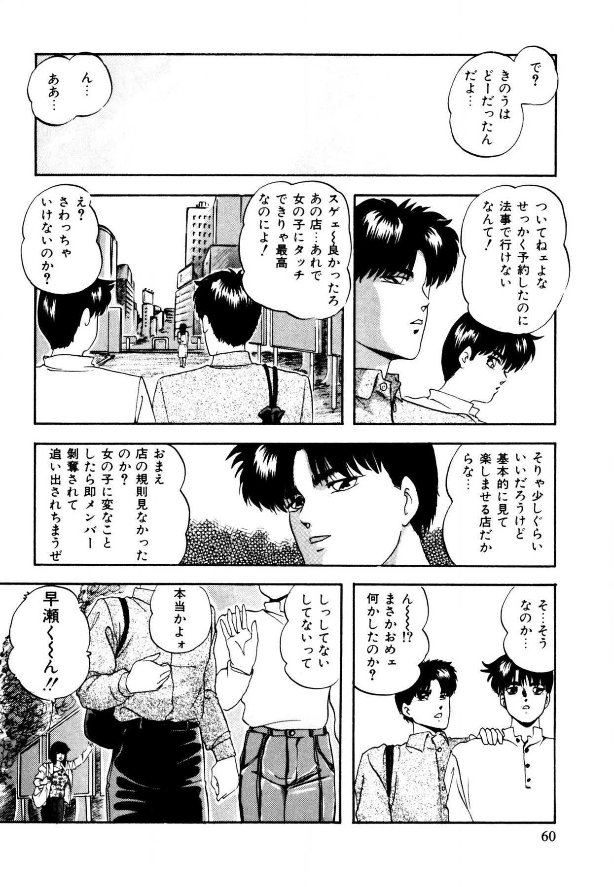 Page 60