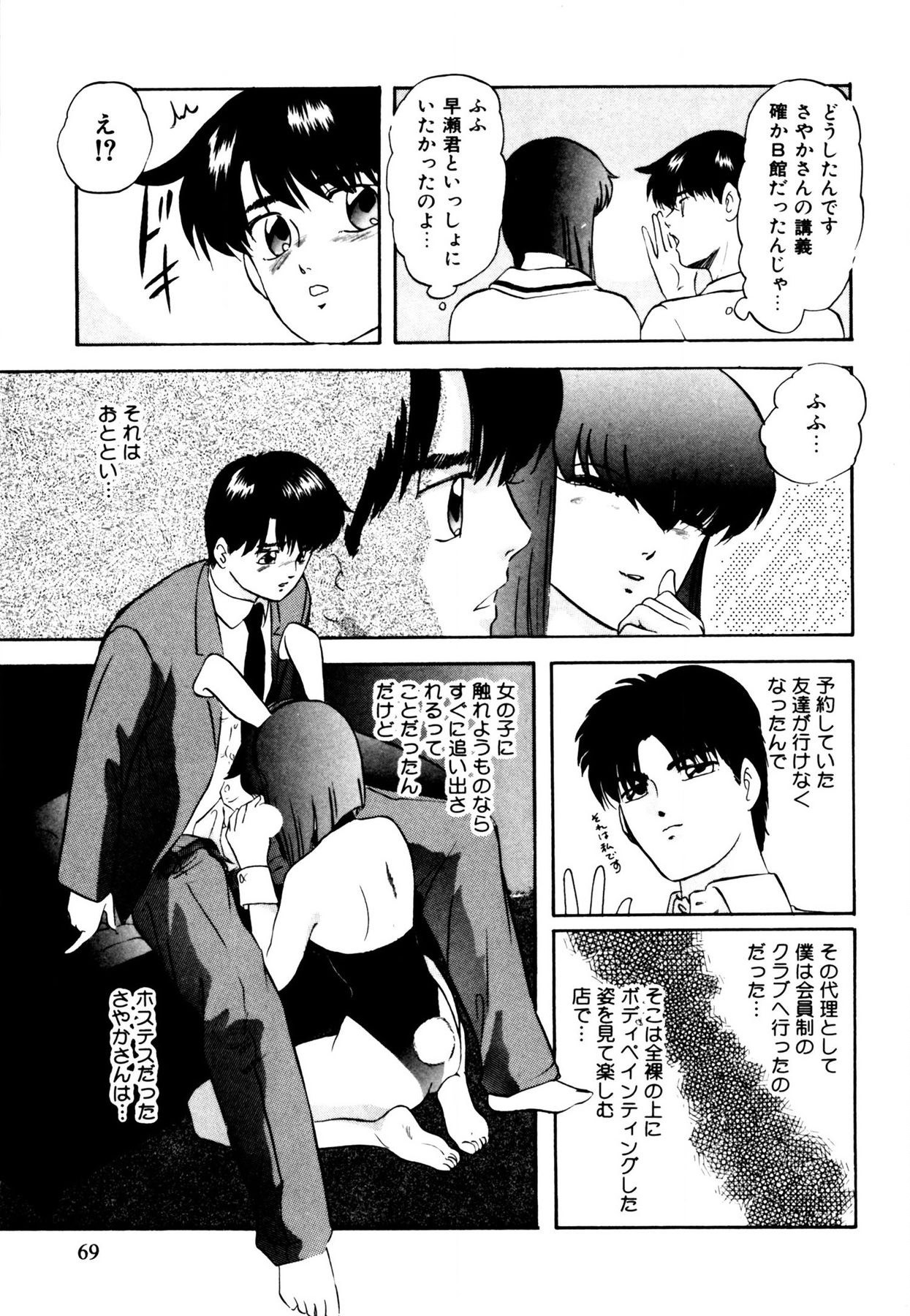 Page 69