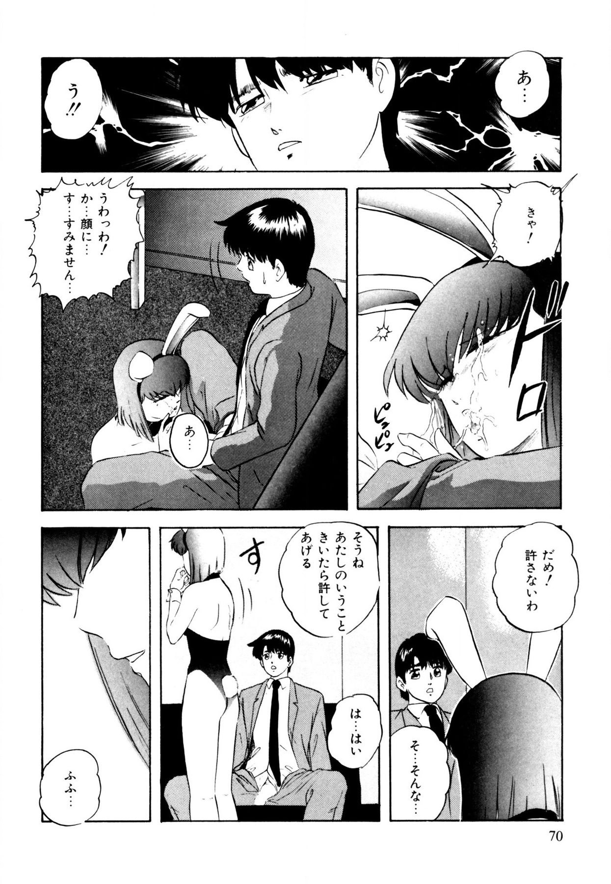 Page 70