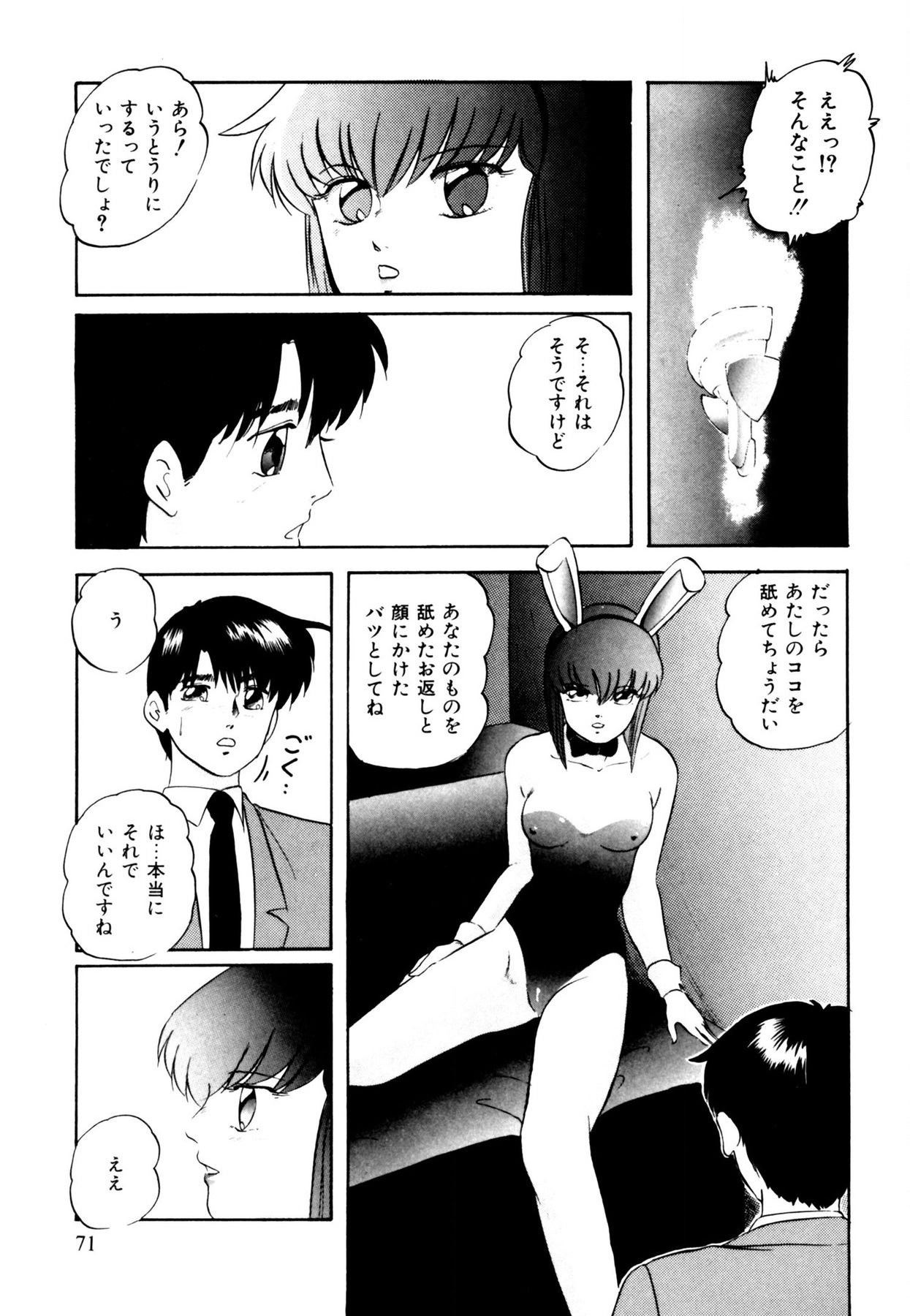 Page 71