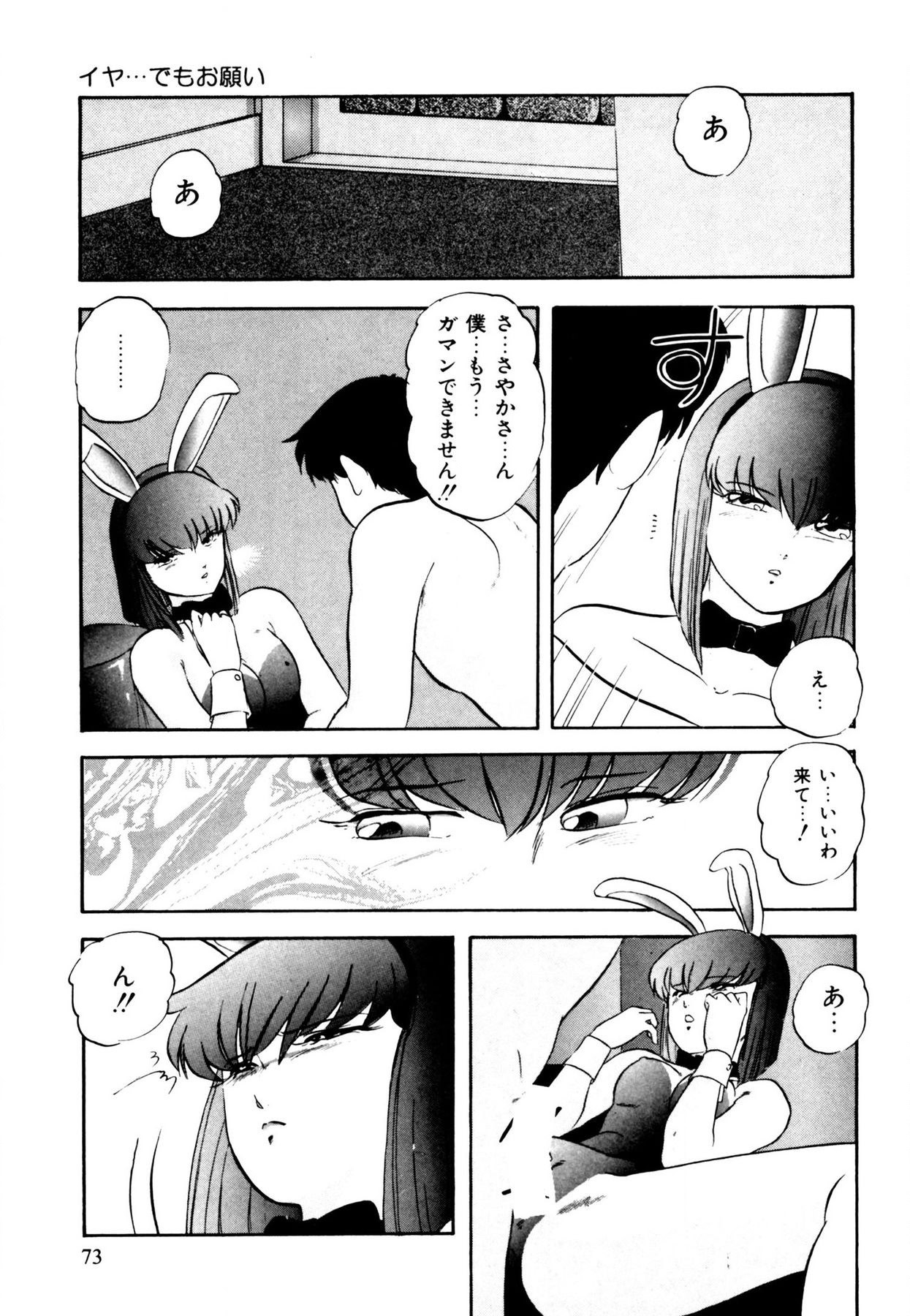 Page 73