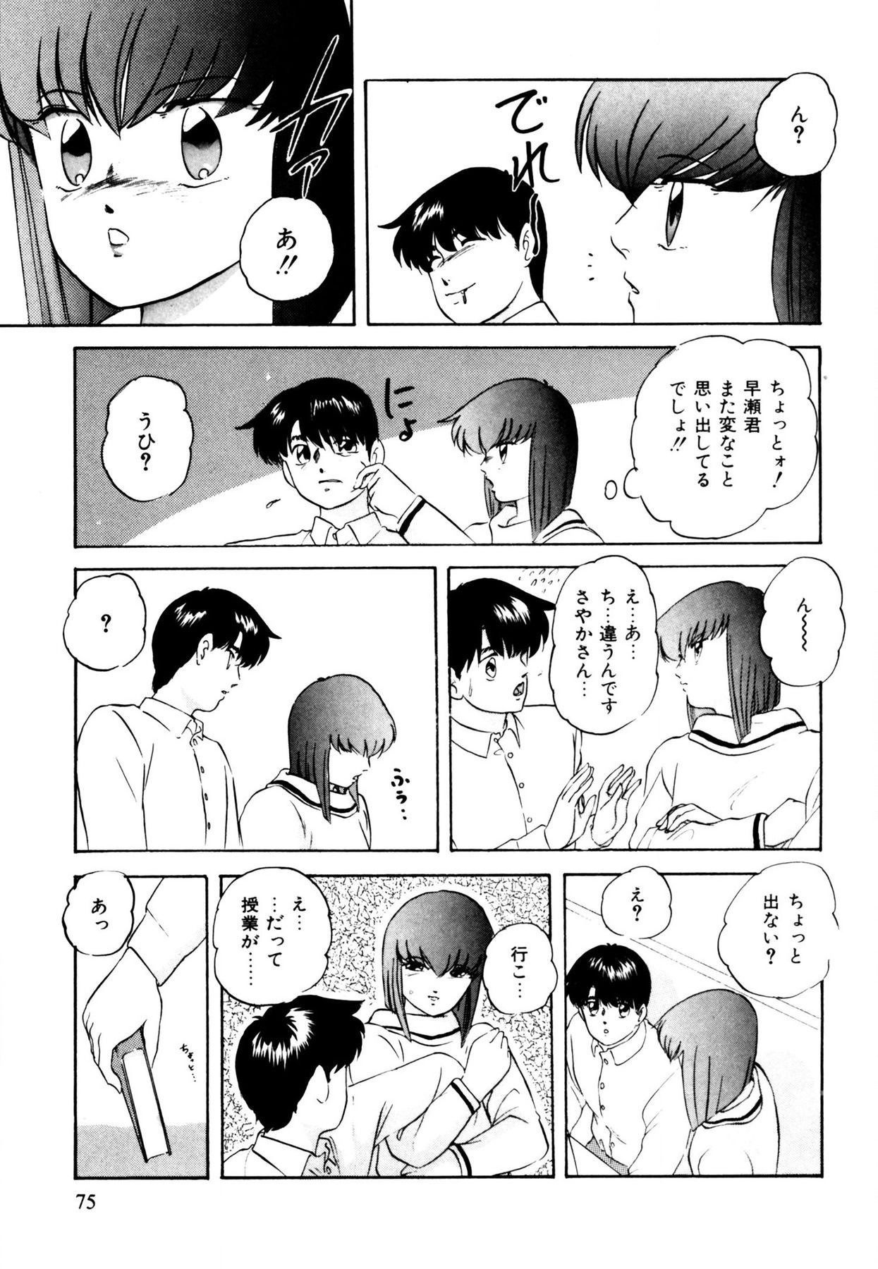 Page 75