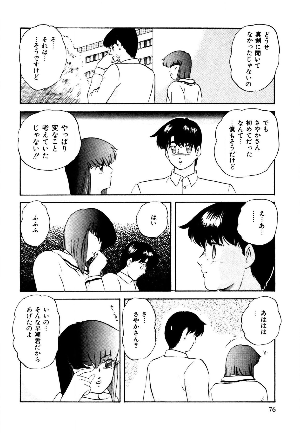 Page 76