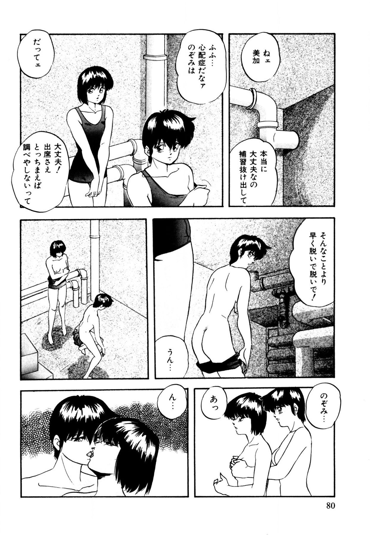Page 80