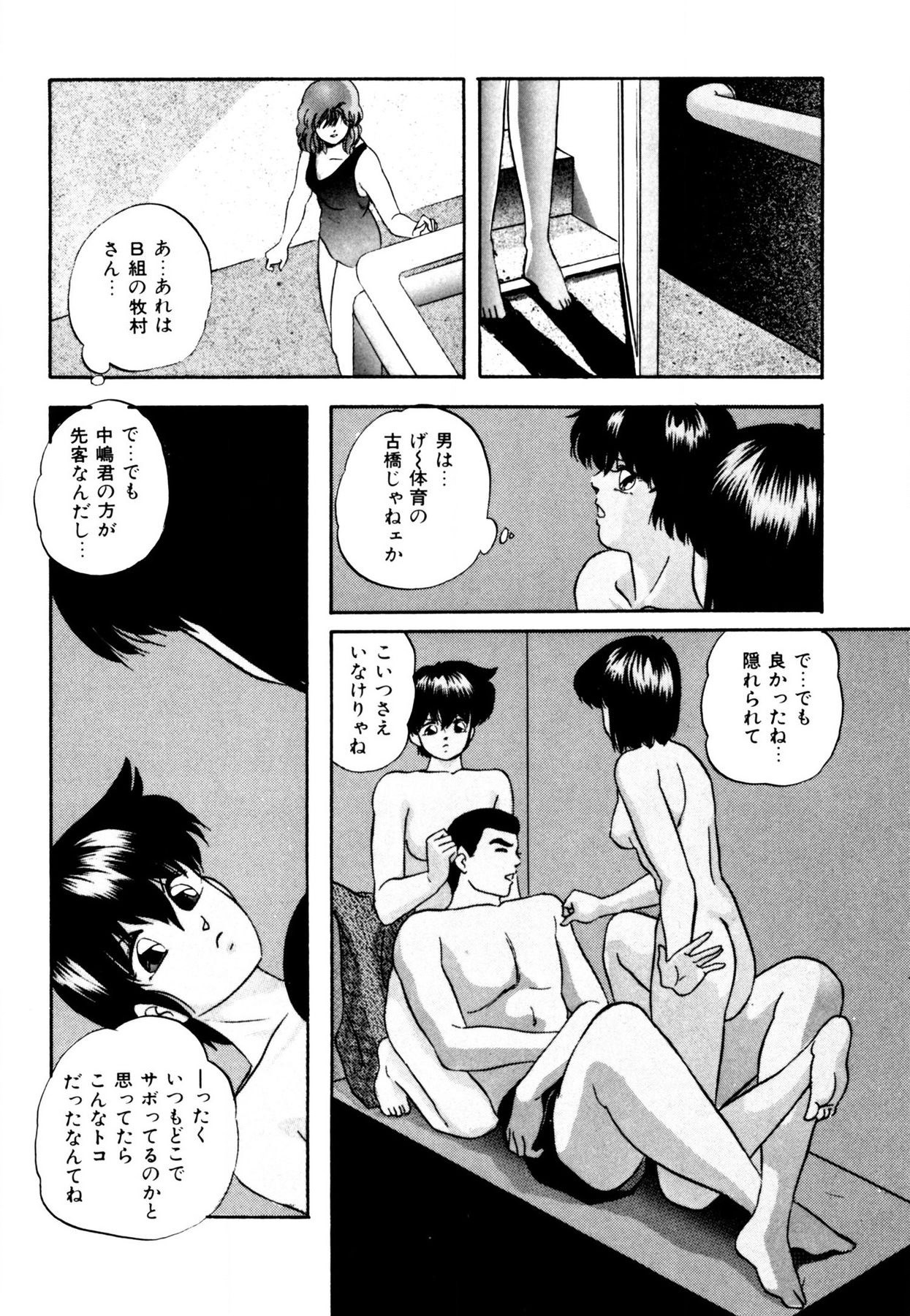 Page 84