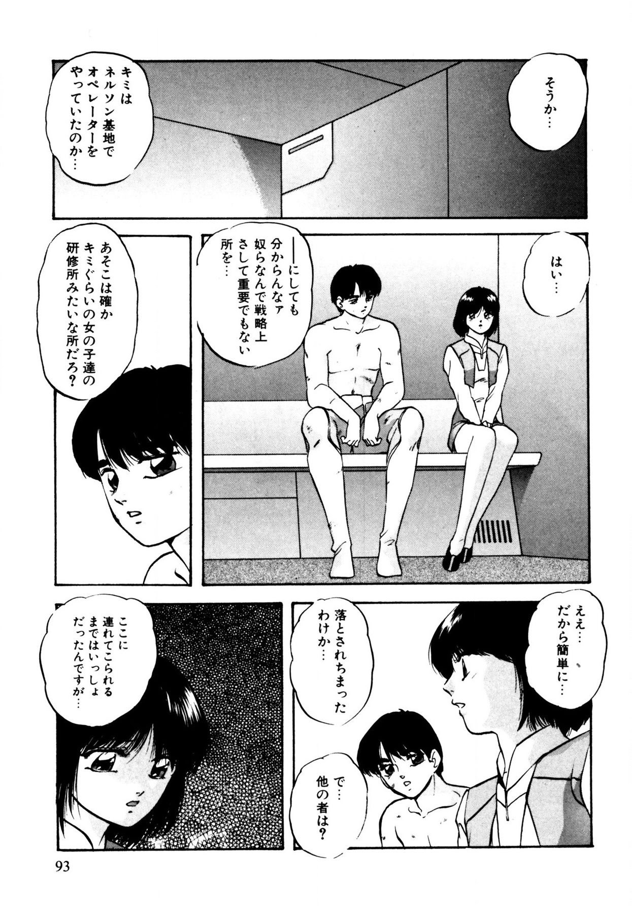 Page 93