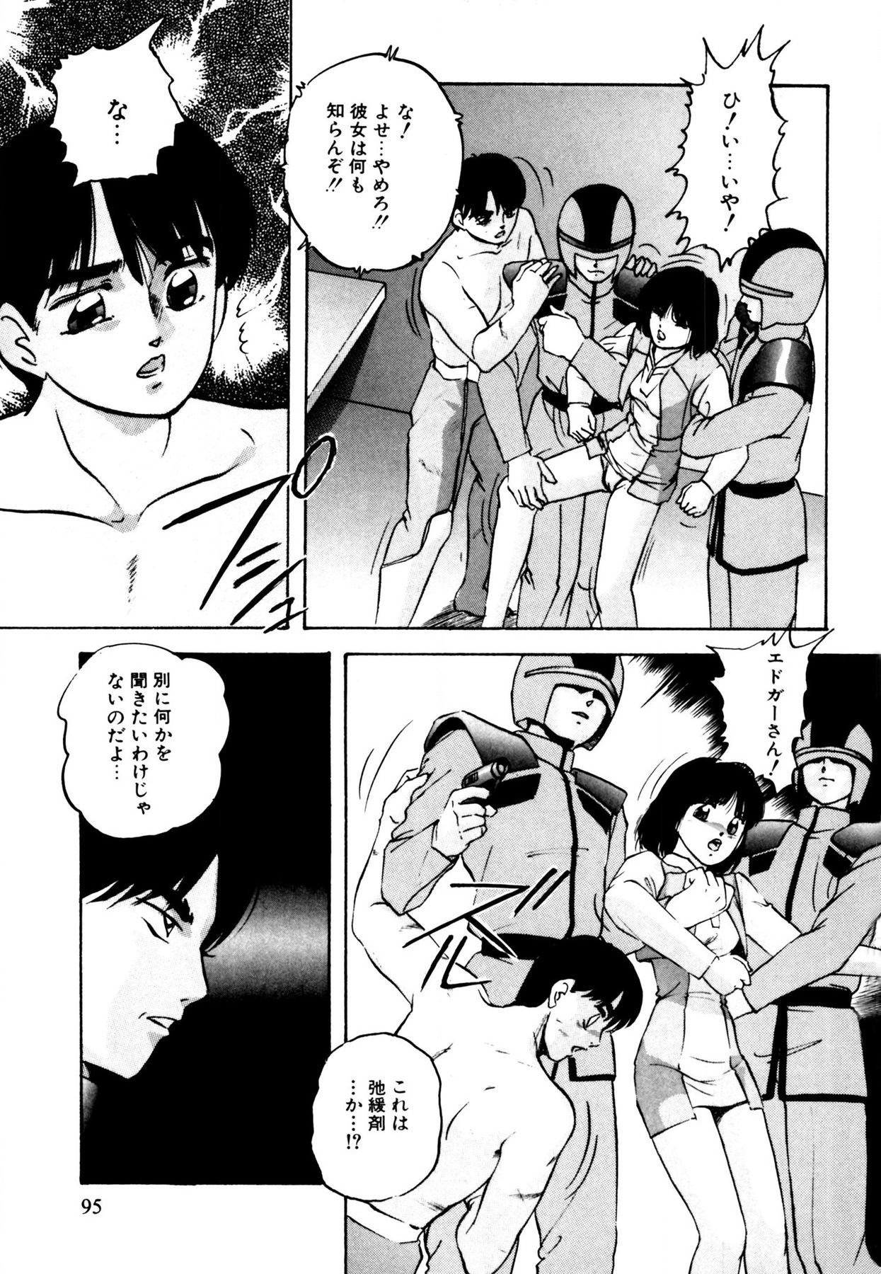 Page 95