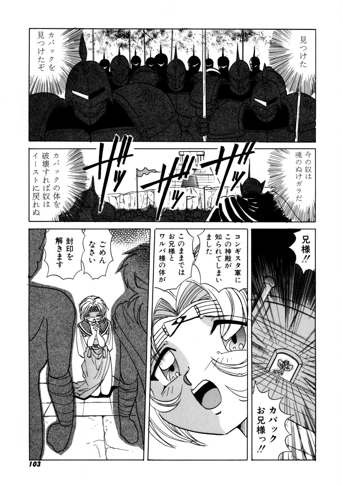 Page 102