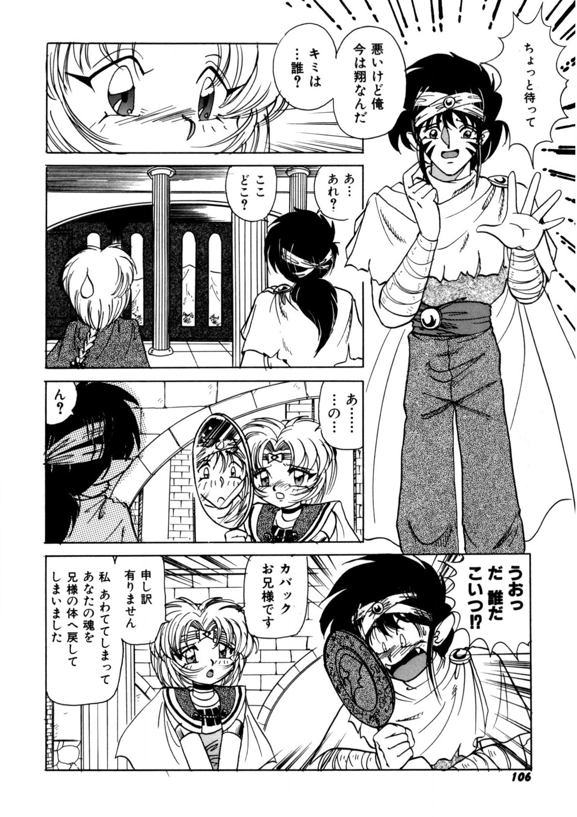 Page 105