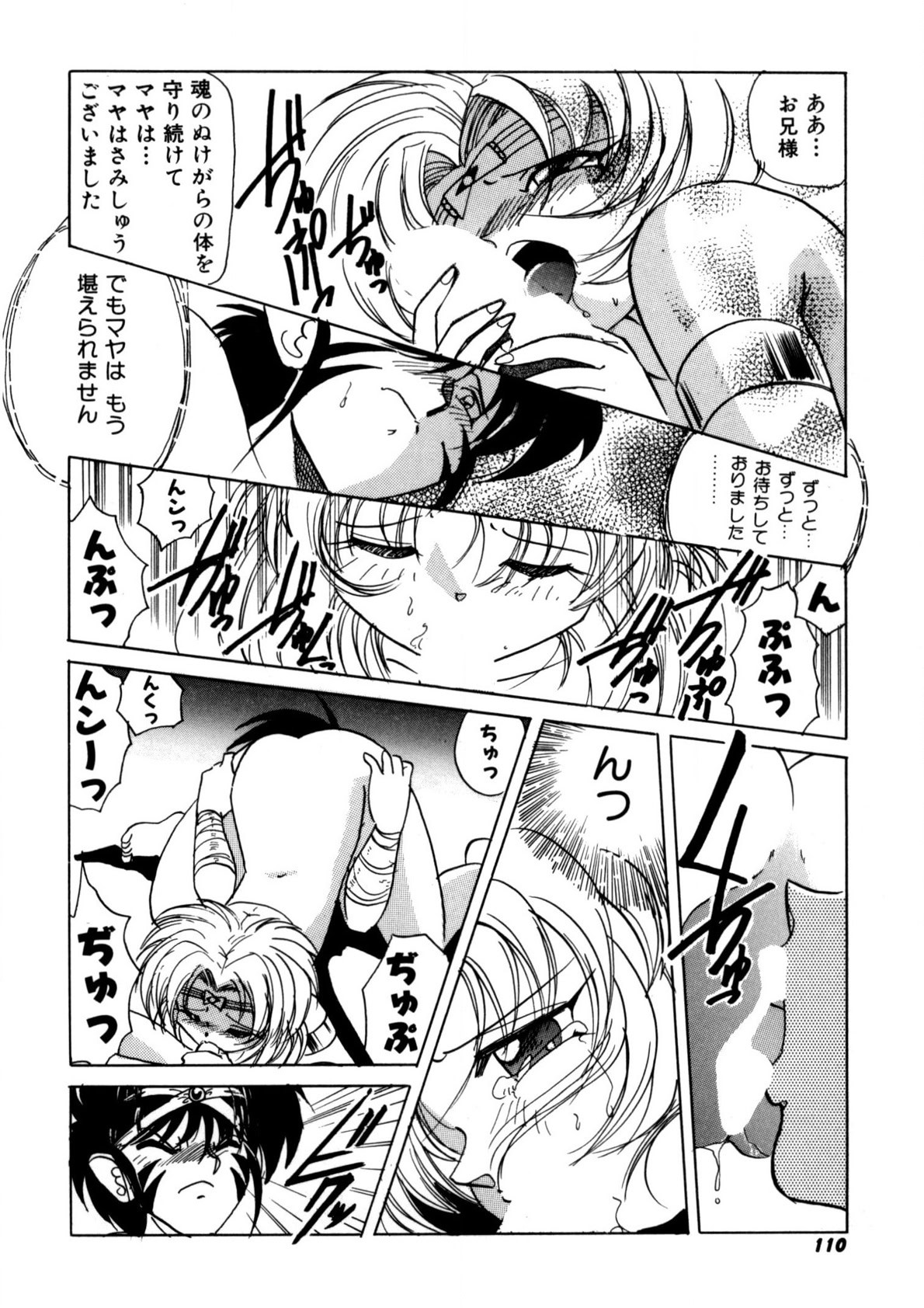 Page 109