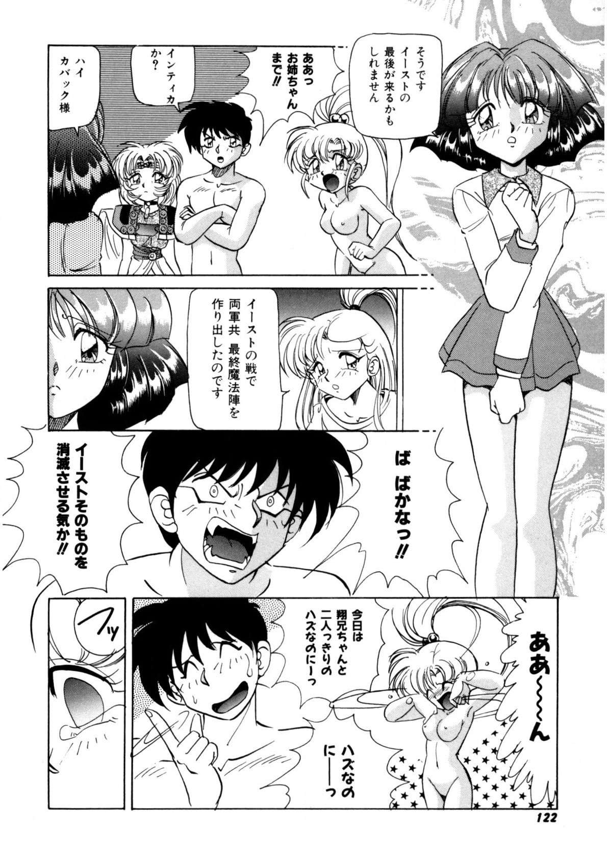 Page 121