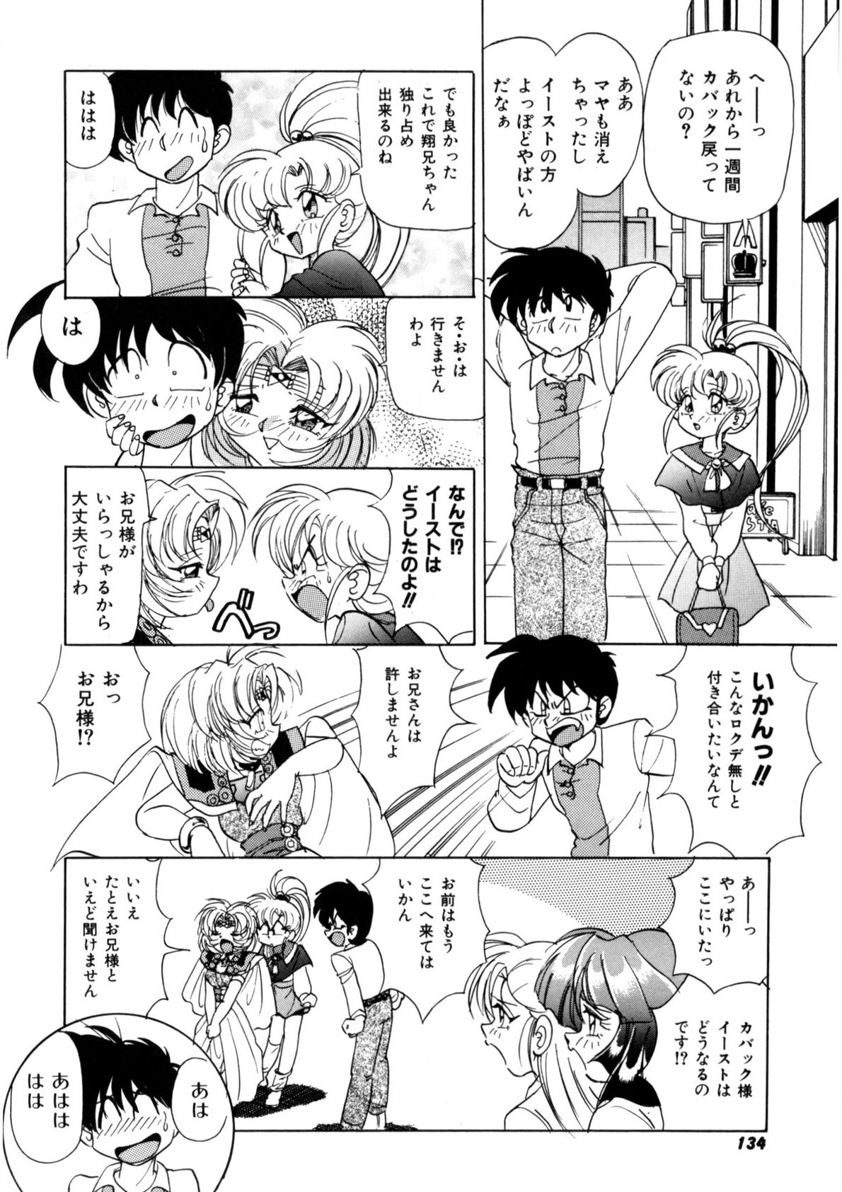 Page 133