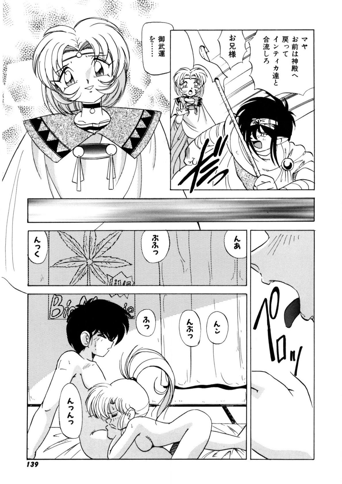 Page 138