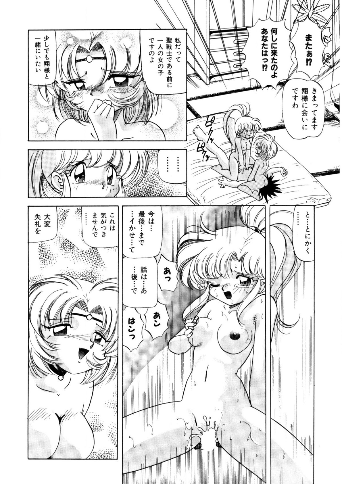 Page 143