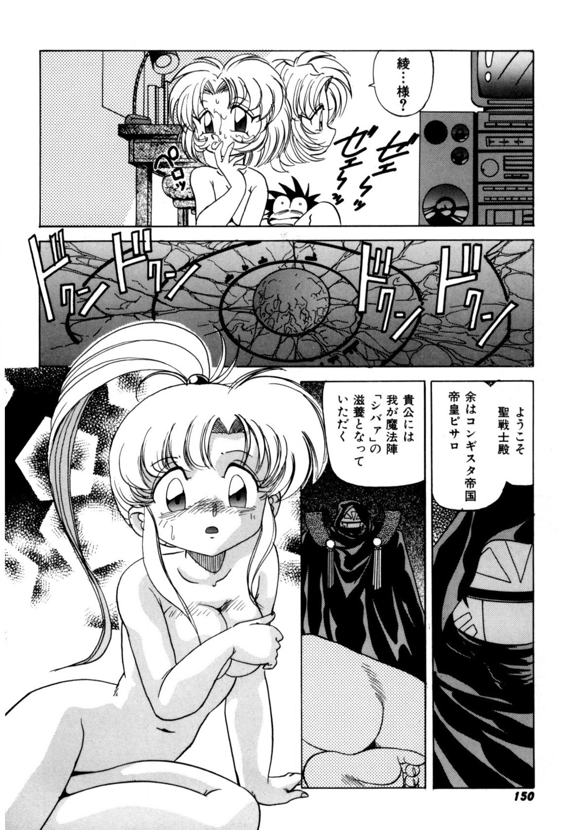 Page 149