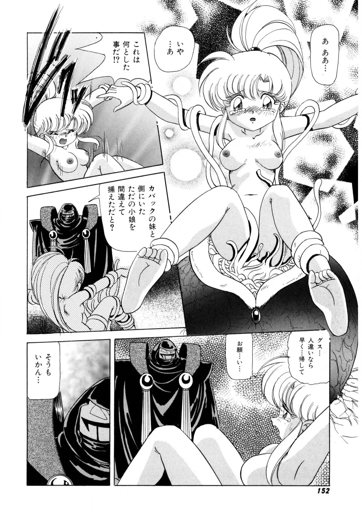 Page 151