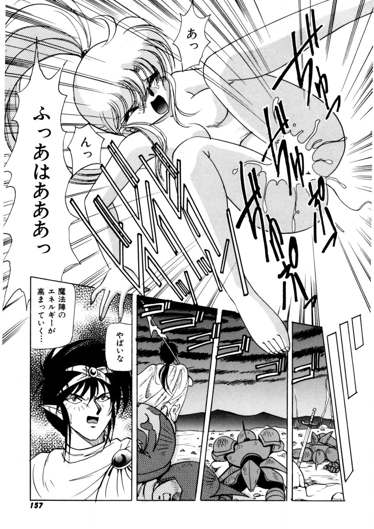 Page 156