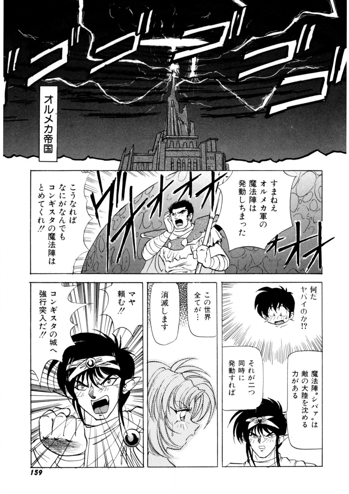 Page 158