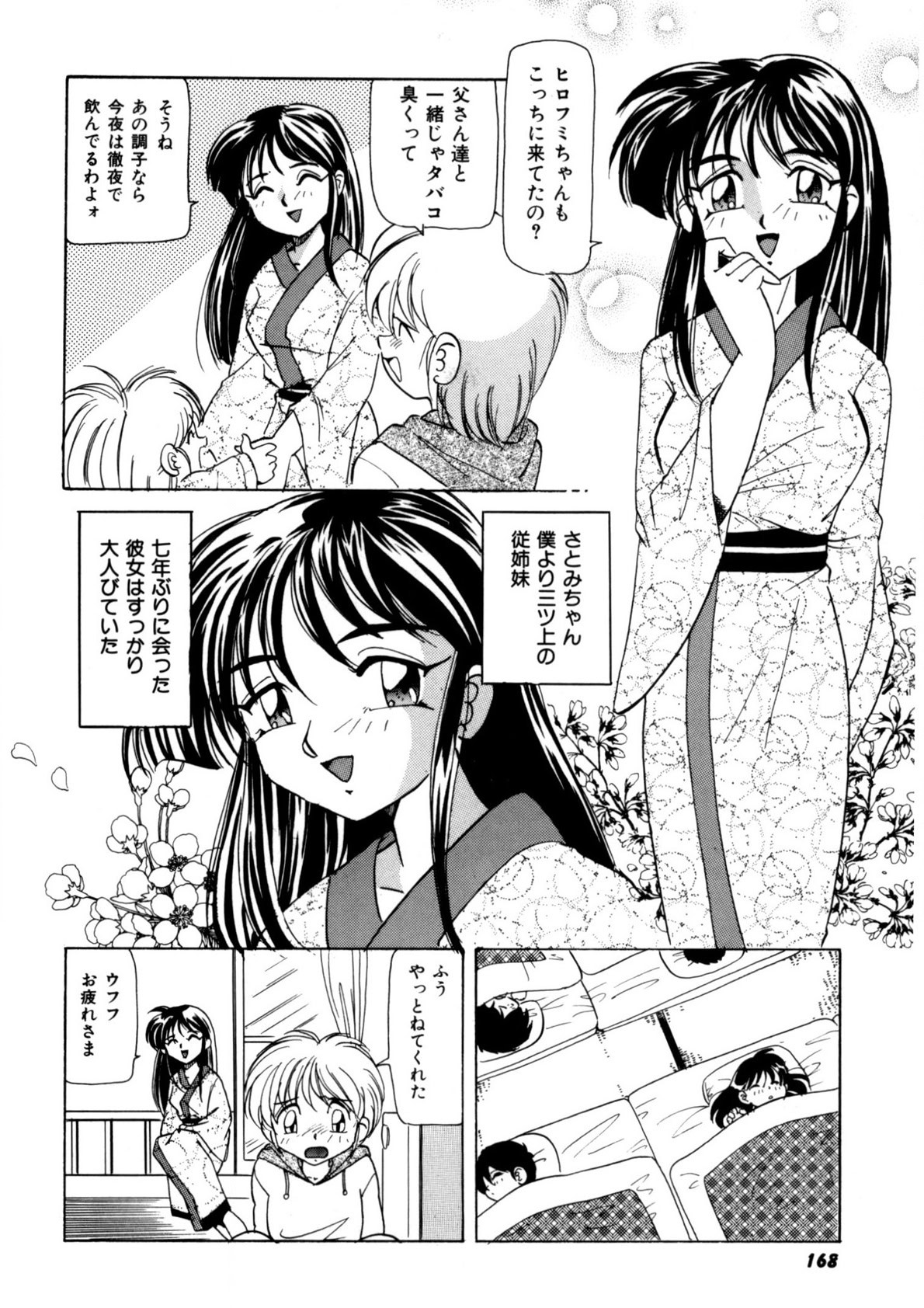 Page 167