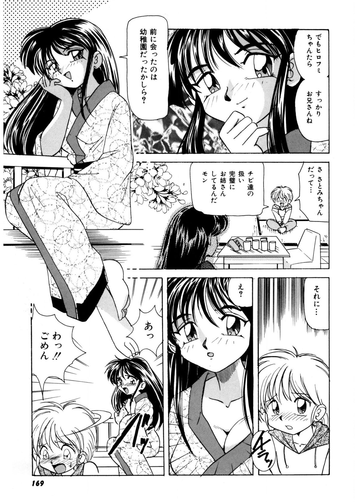 Page 168