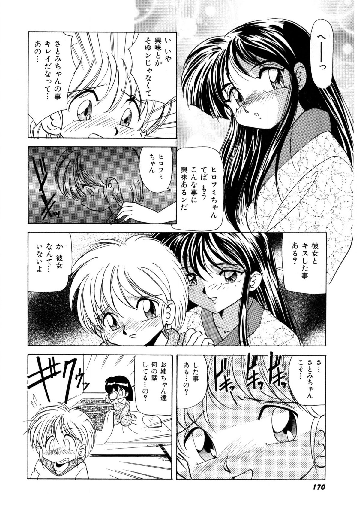 Page 169