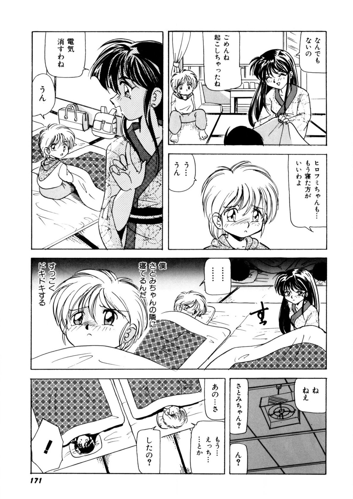 Page 170