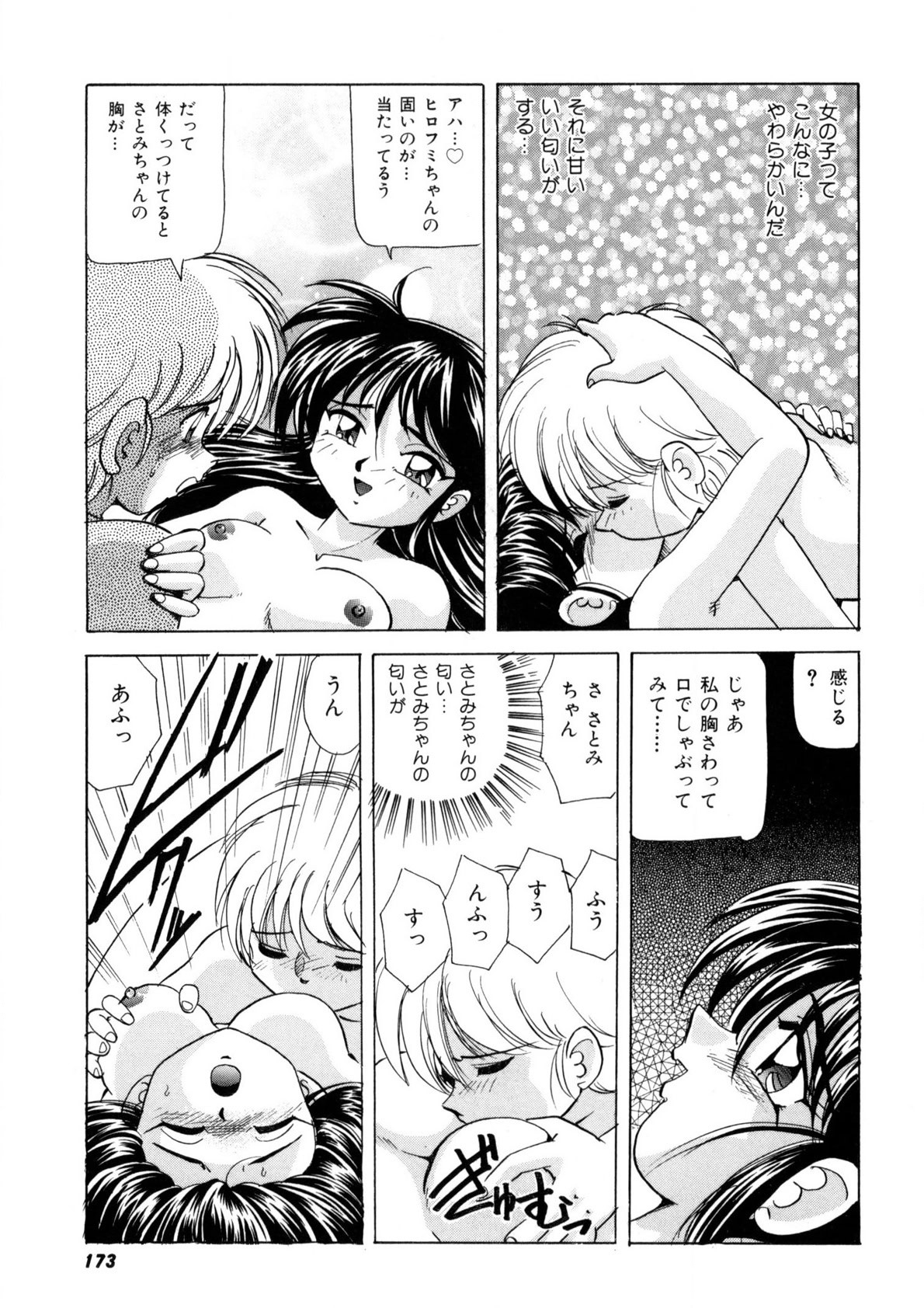 Page 172
