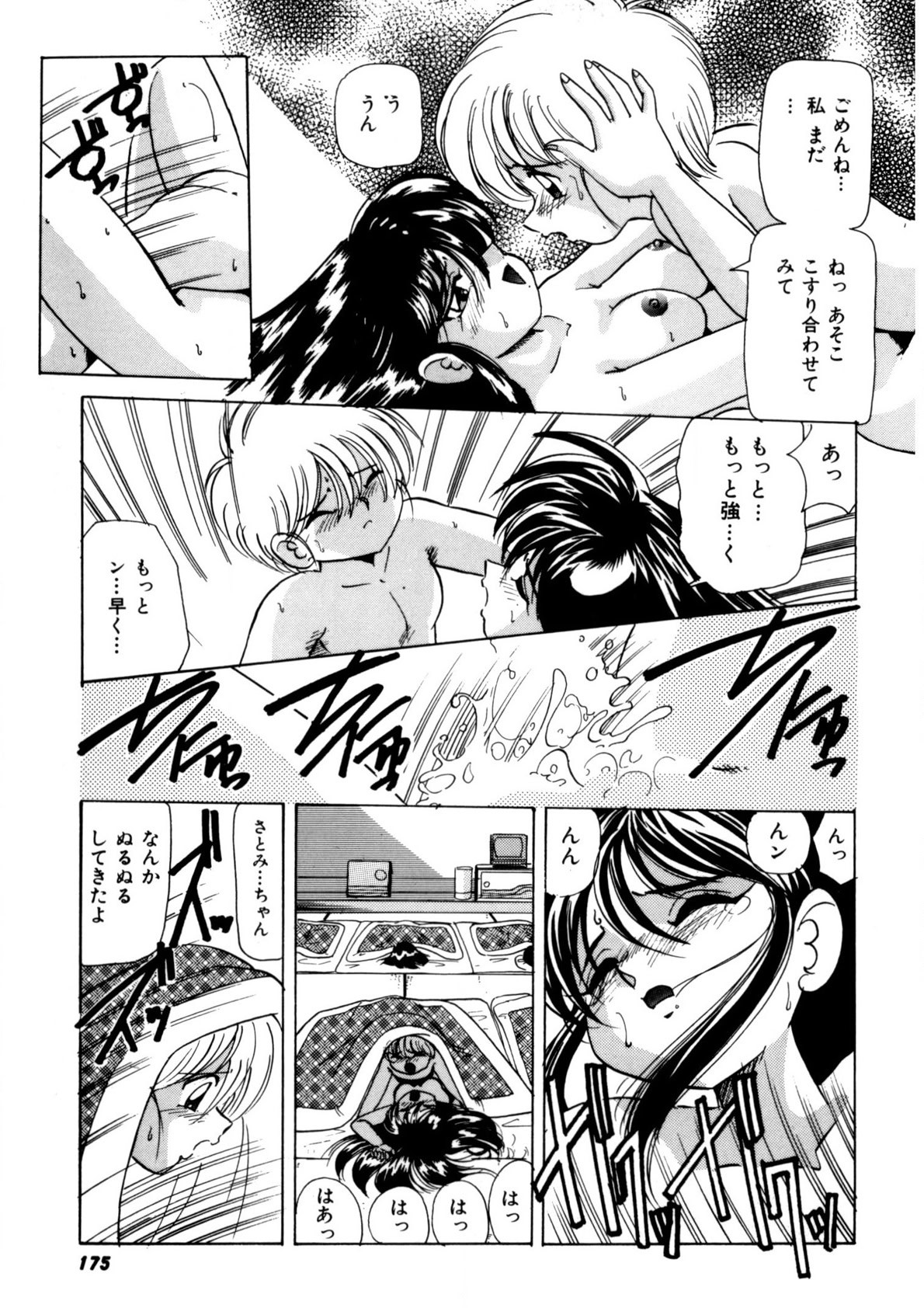 Page 174