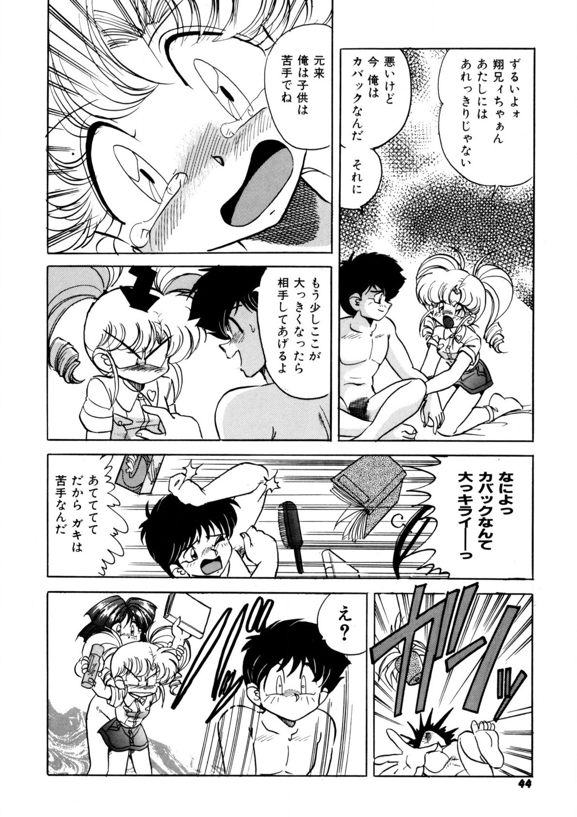 Page 43