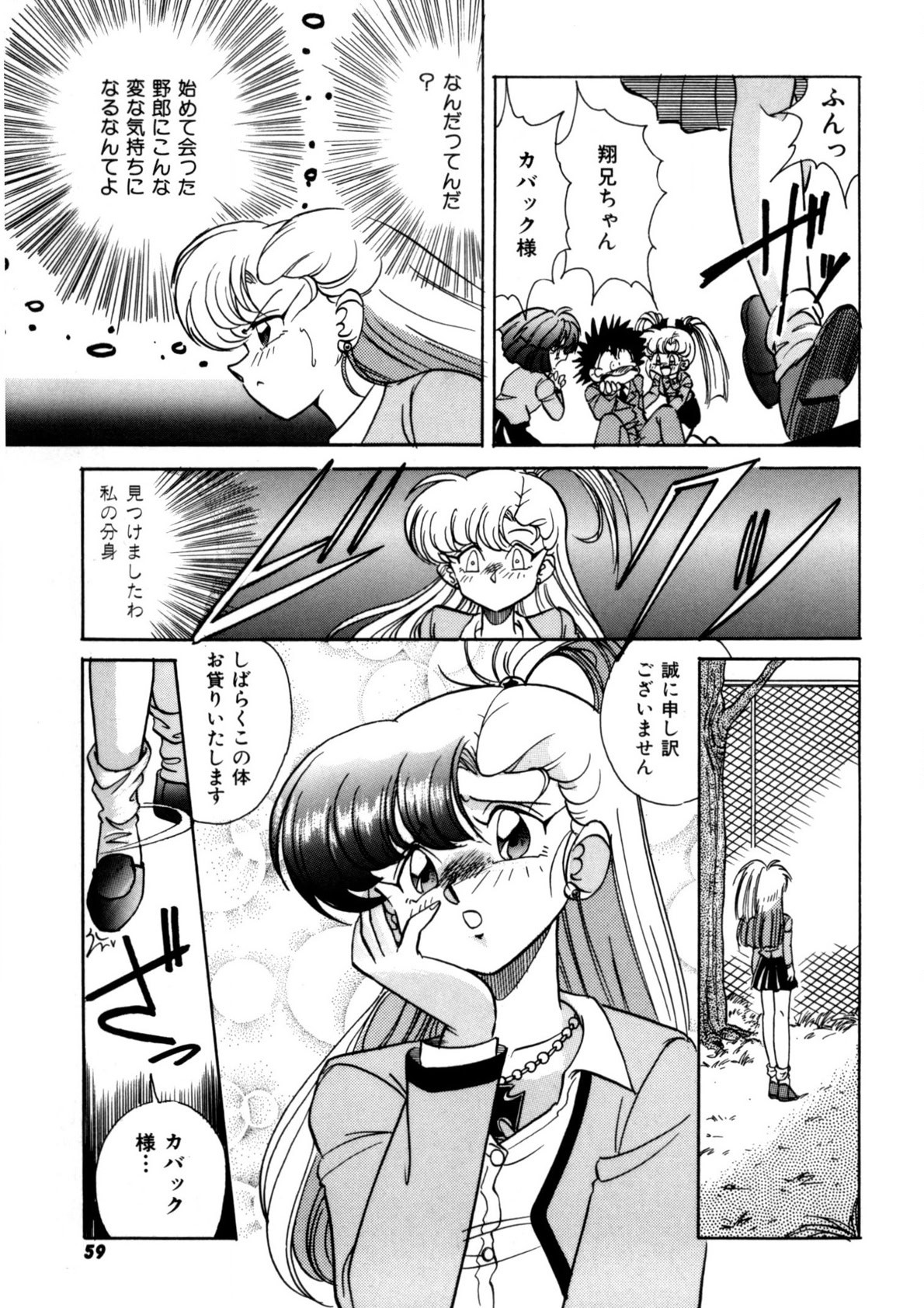 Page 58