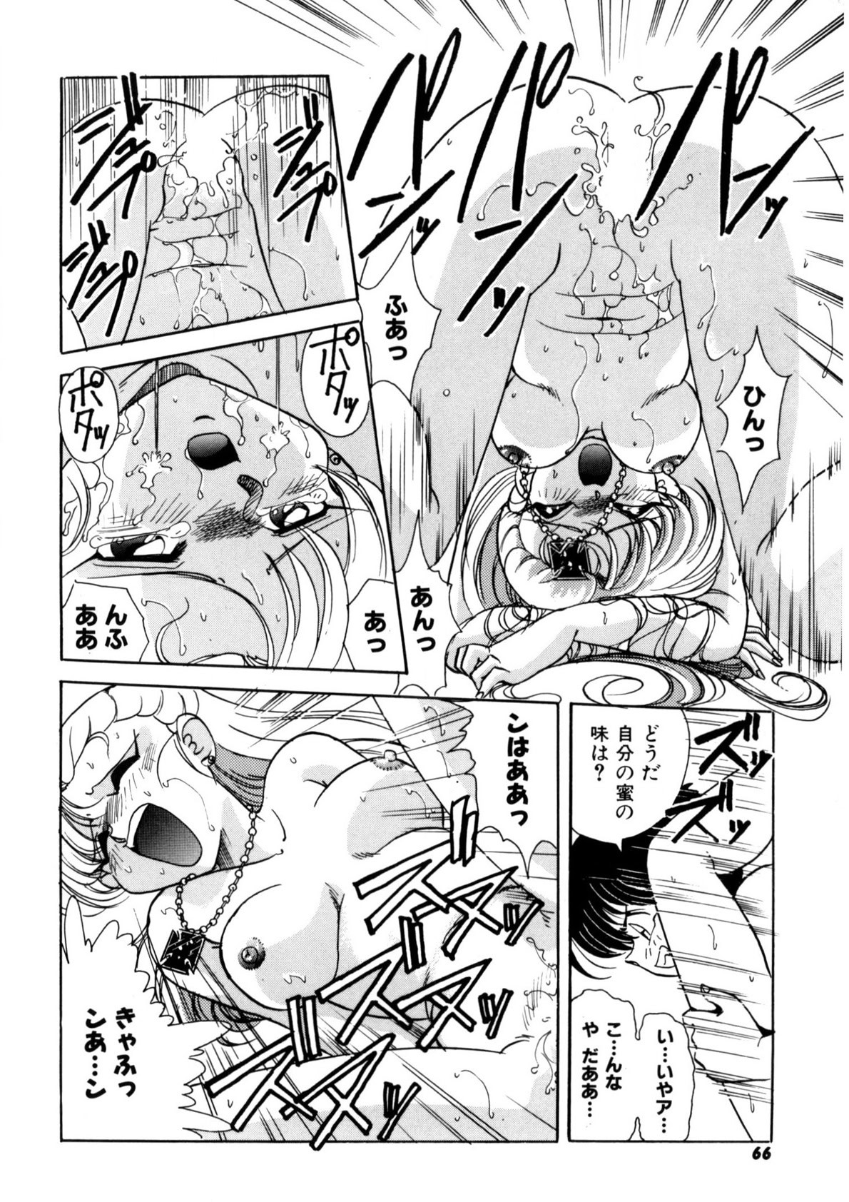 Page 65