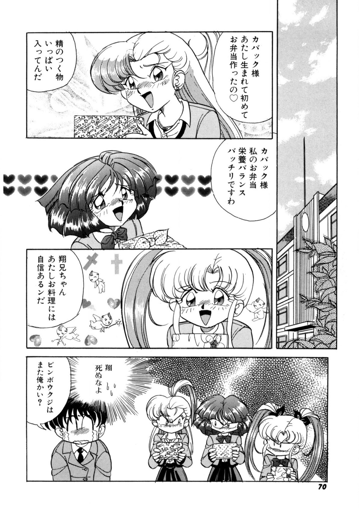Page 69