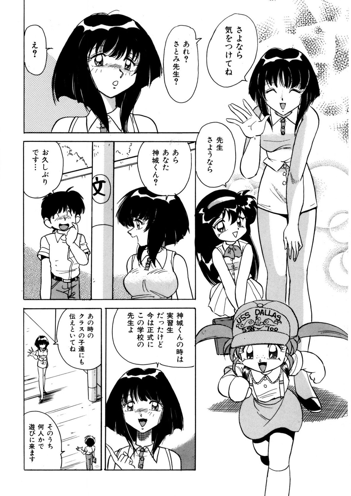 Page 71