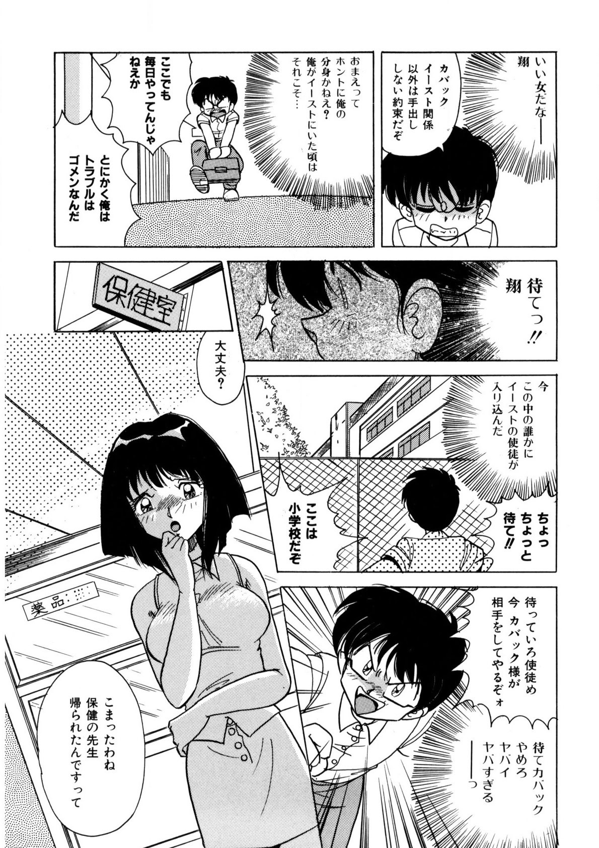 Page 72