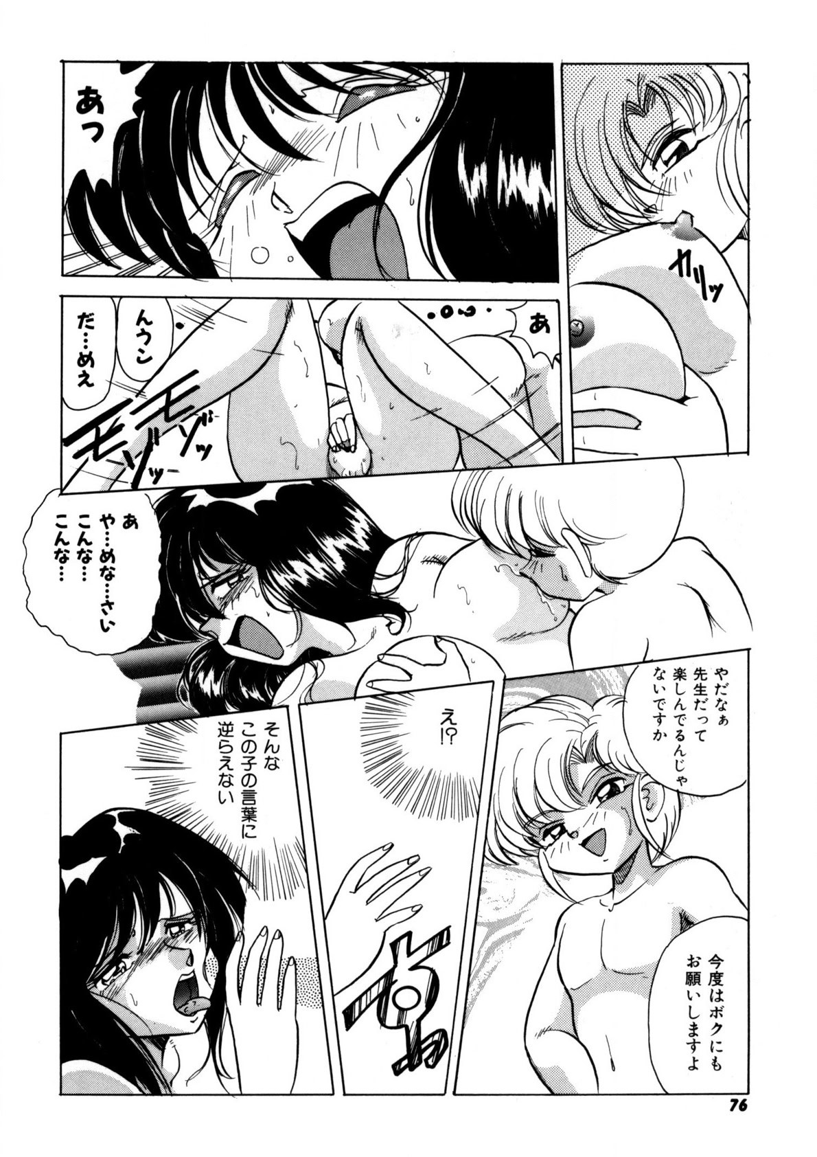 Page 75