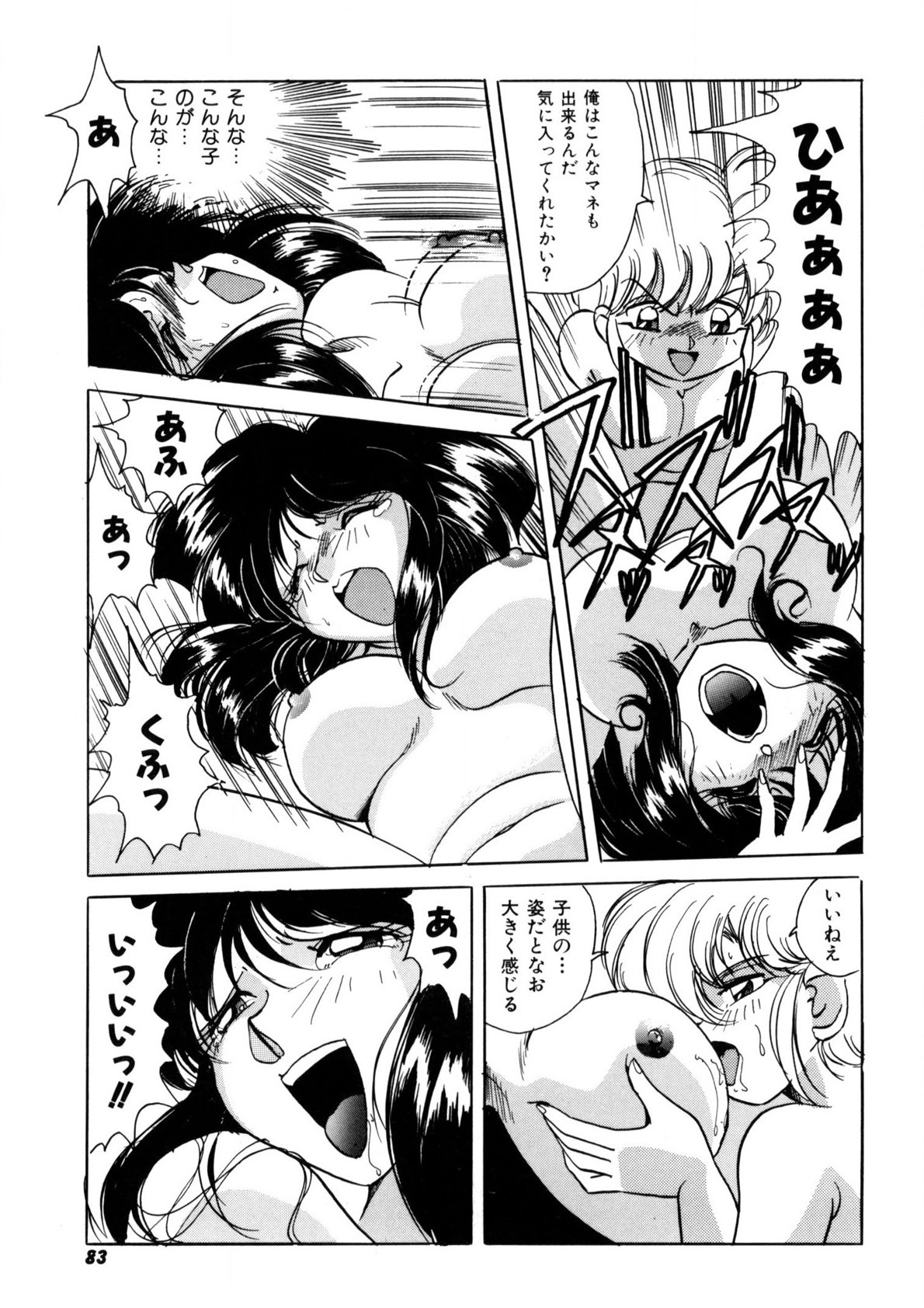 Page 82