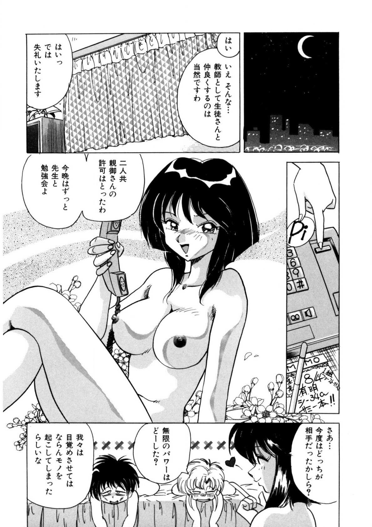 Page 85