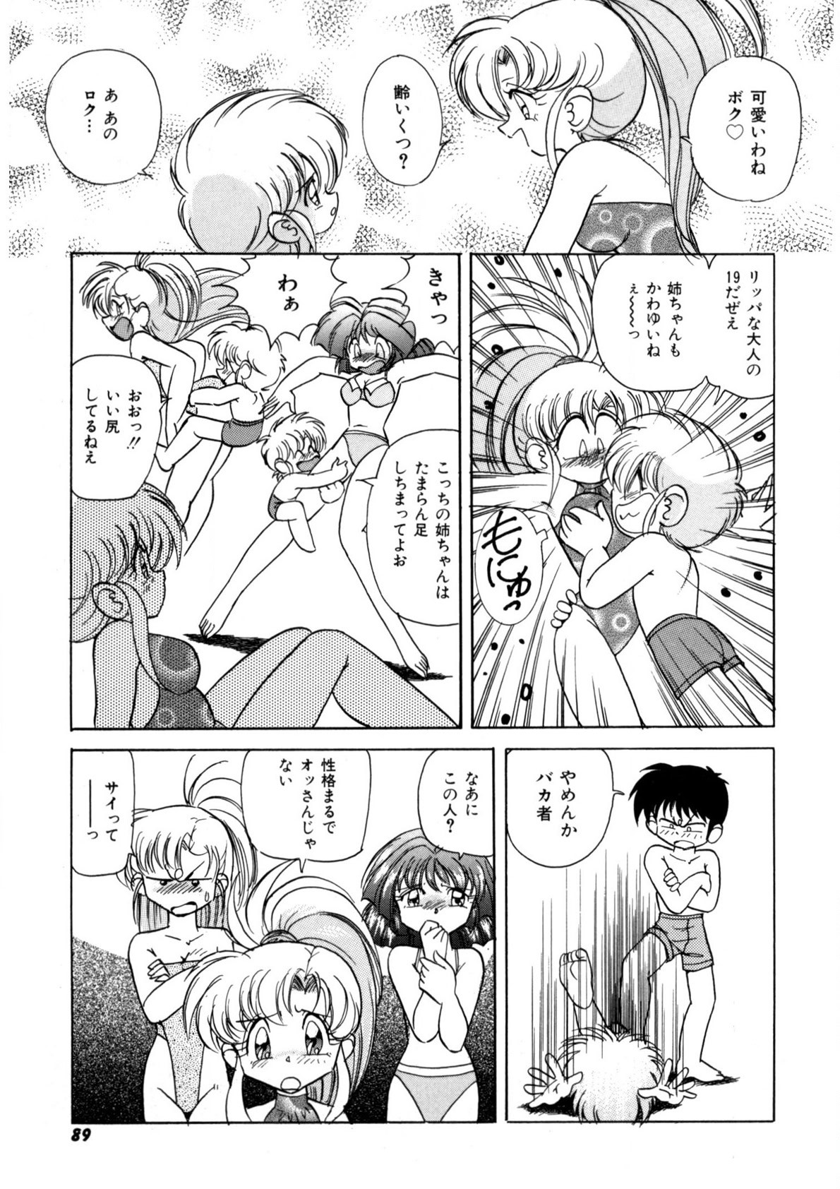 Page 88