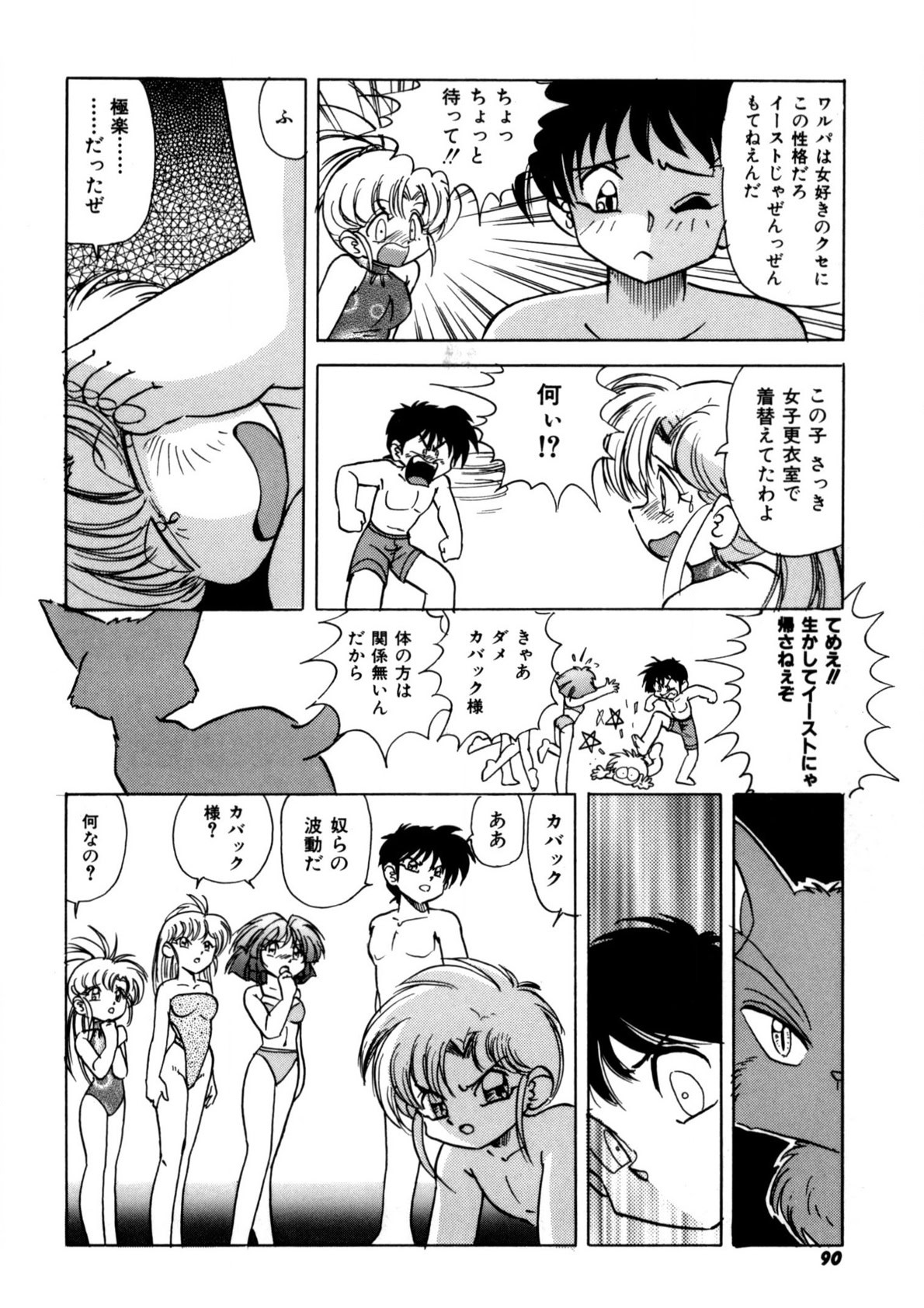 Page 89