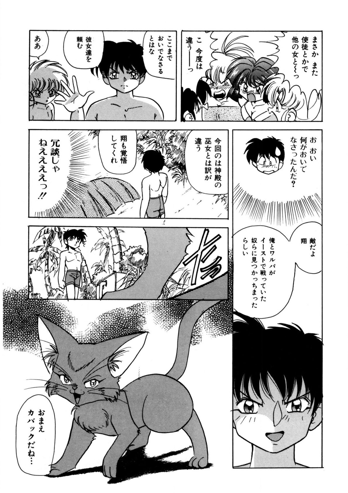 Page 90