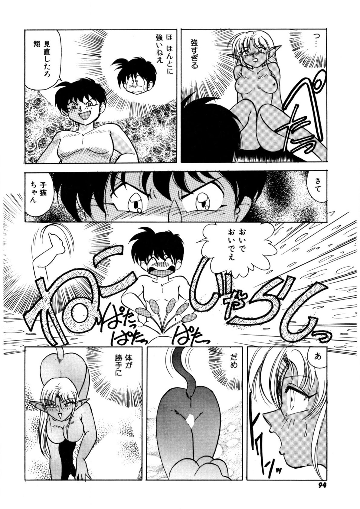 Page 93