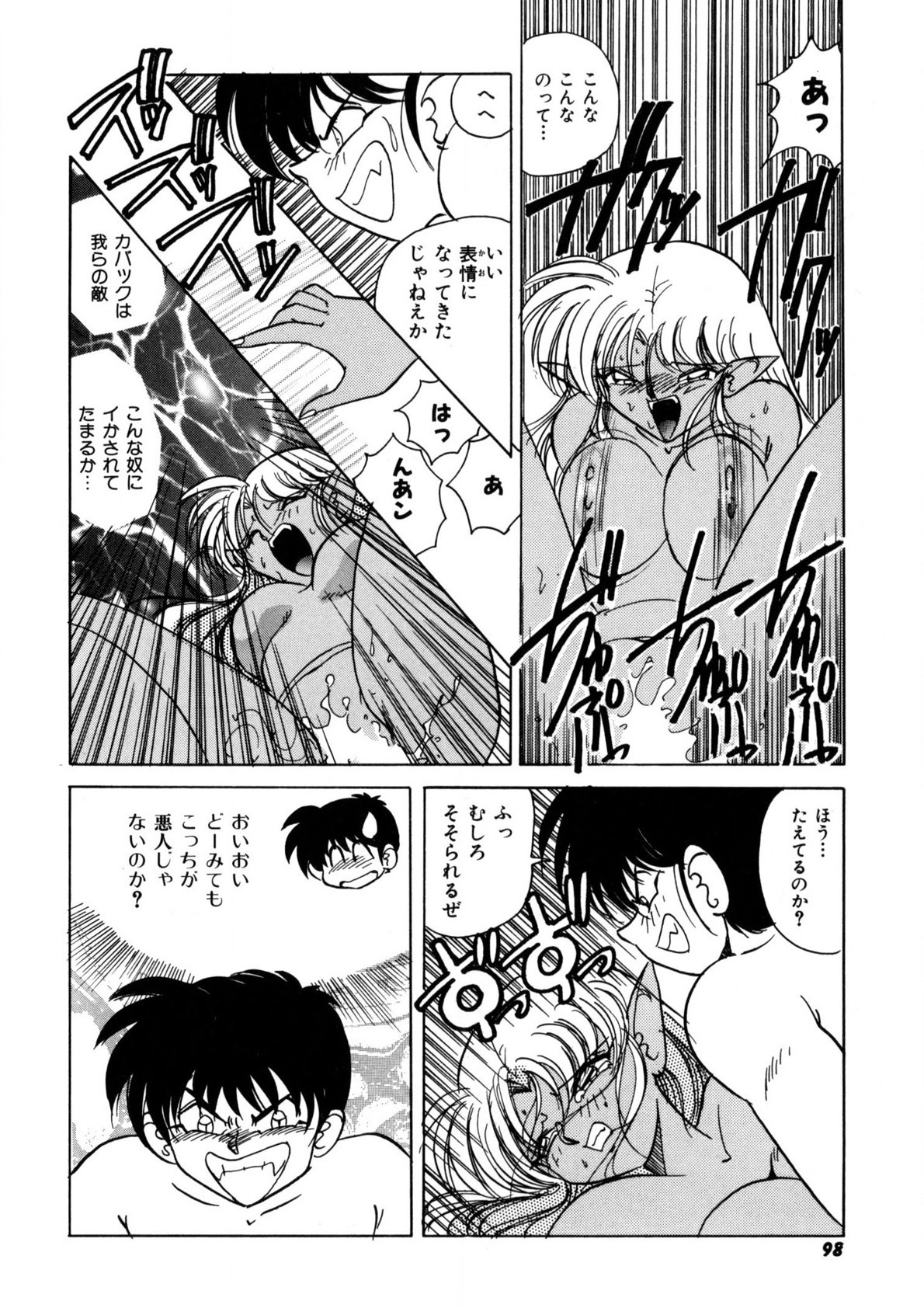 Page 97