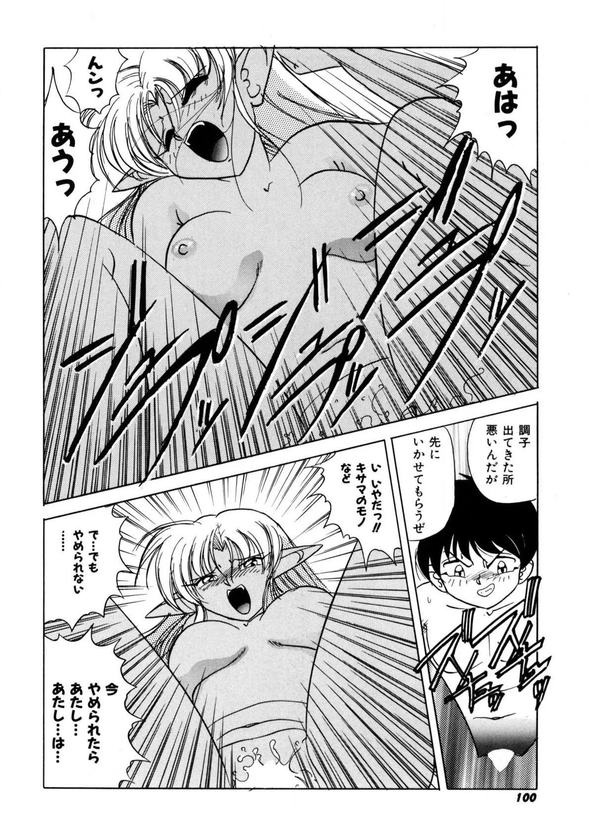 Page 99