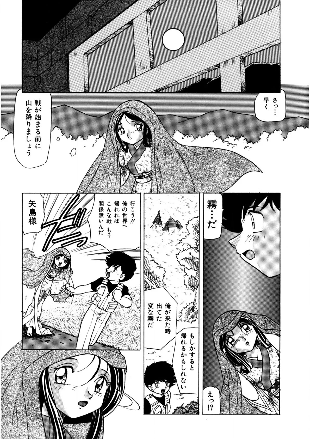 Page 100