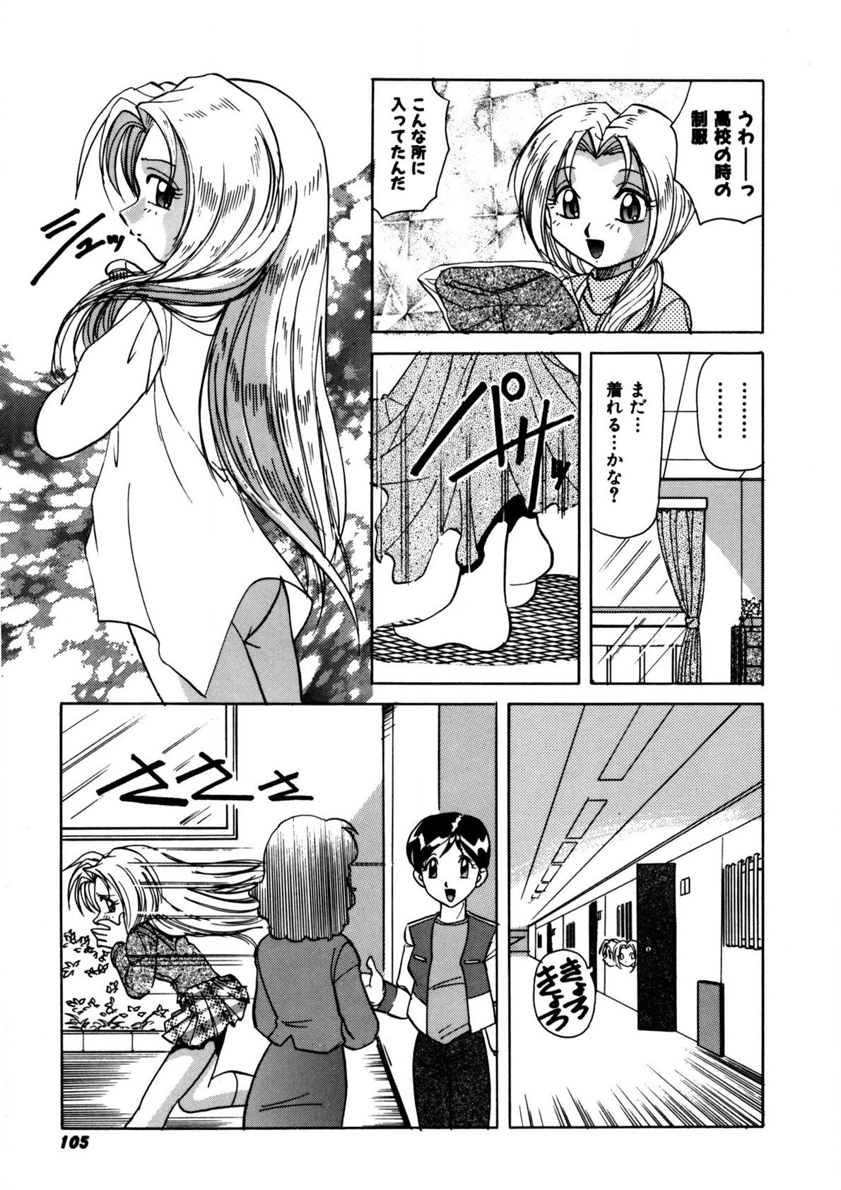 Page 104