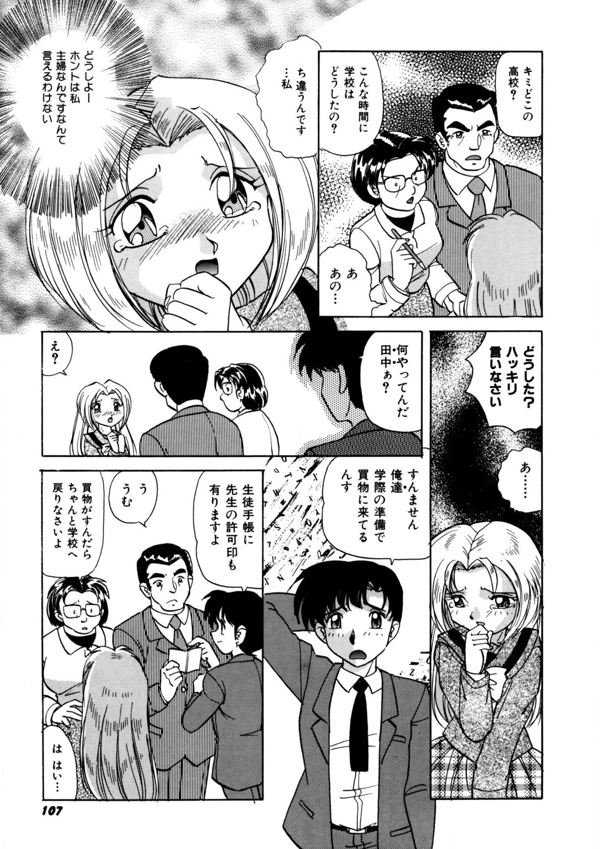 Page 106