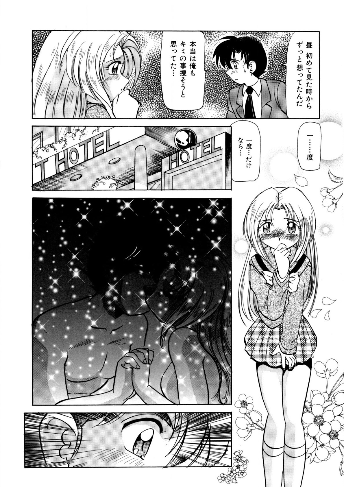 Page 109