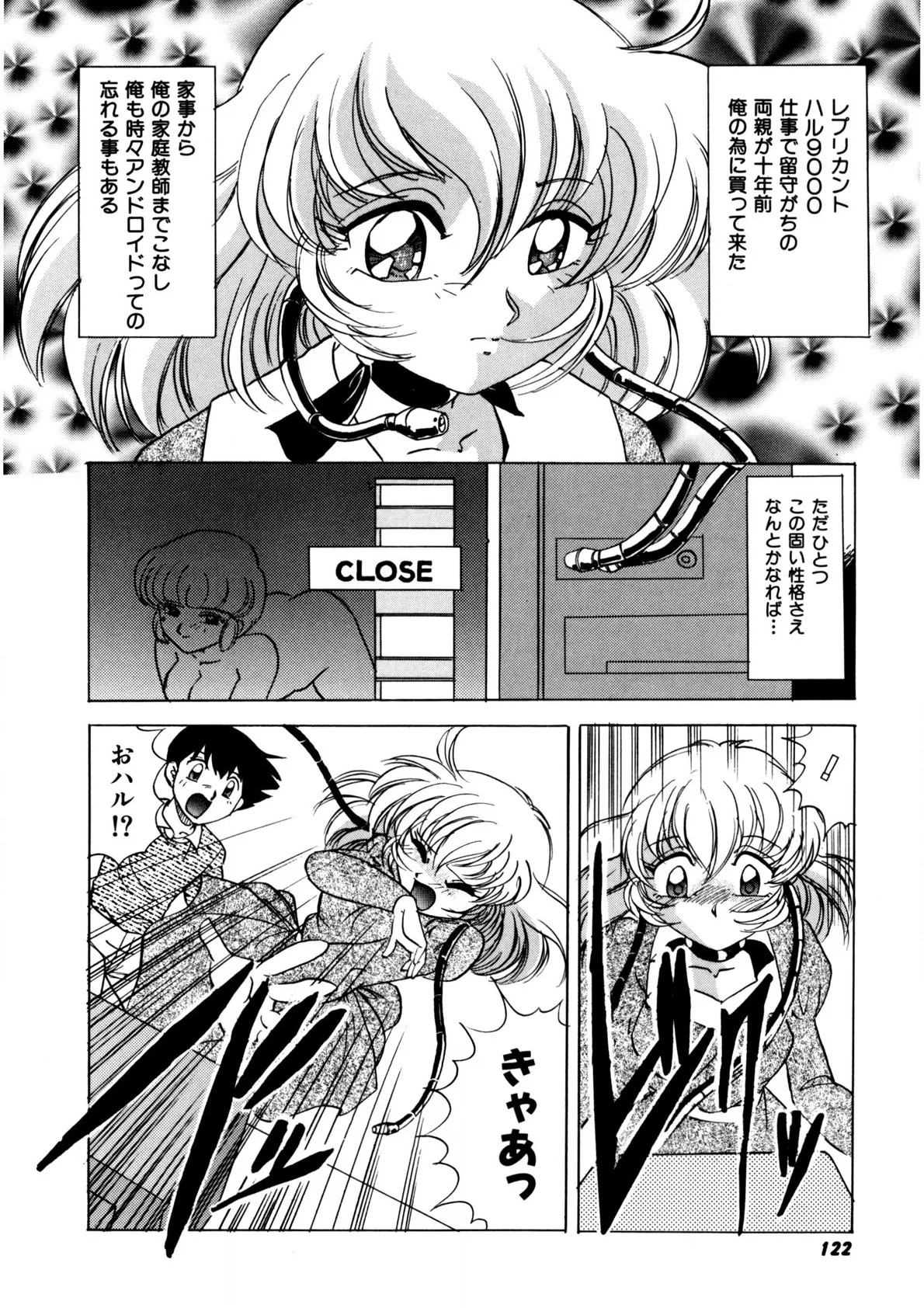 Page 121