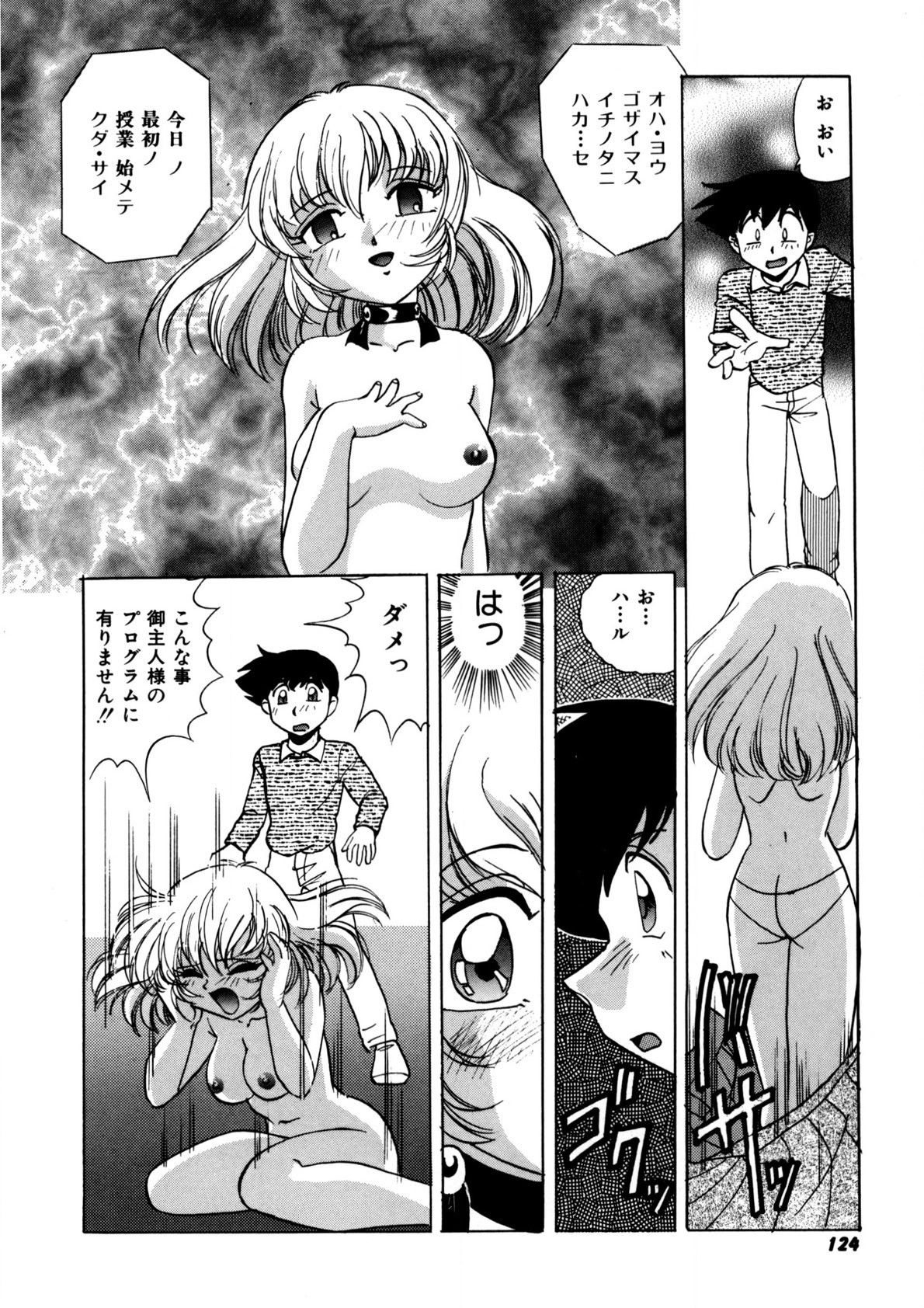 Page 123