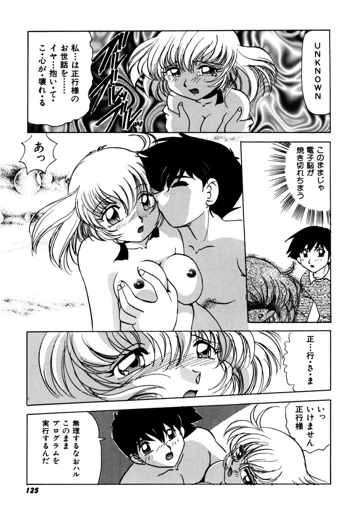 Page 124